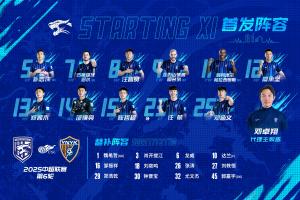 pg电子手机端-武汉三镇队首发及替补球员名单出炉，让我们一起准备战斗！